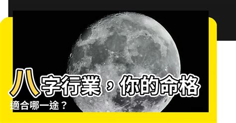 屬土適合的行業|【八字屬土適合的行業】五行屬土的人生路指引：揭秘。